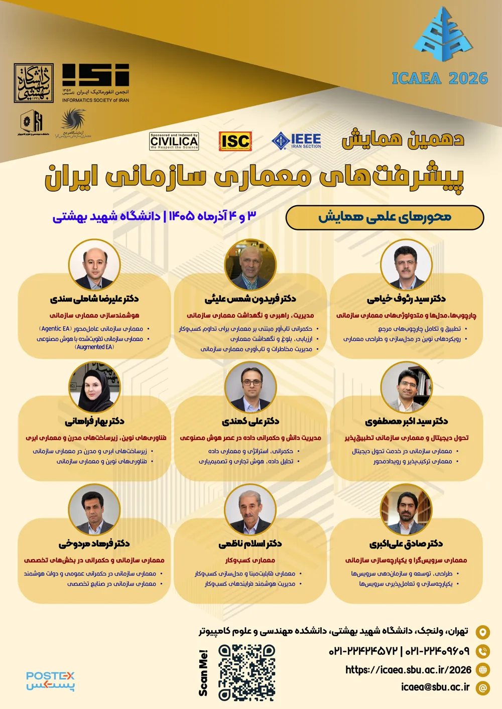 پوستر دهمین همایش پیشرفت‌های معماری سازمانی ایران (فناوری اطلاعات)